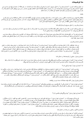 سمساری آنلاین