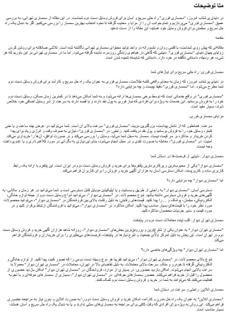 سمساری آنلاین
