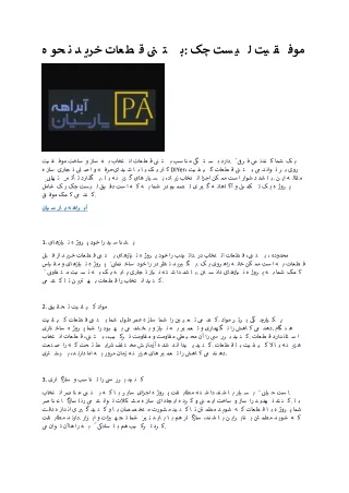 2 پارسیان آبراهه