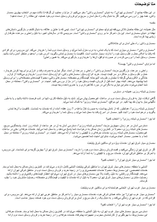 سمساری وانتی