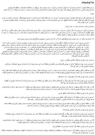 سمساری سیار تهران