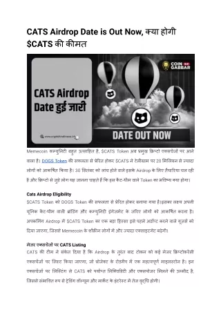 CATS Airdrop Date is Out Now, क्या होगी $CATS की कीमत