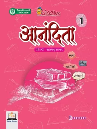 नवीन पीढ़ी के लिए विशेष हिन्दी पाठयक्रम !