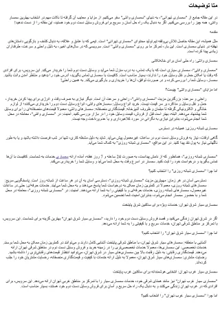 سمساری وانتی