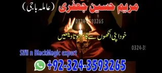 NO1 WorldWide Amil baba in pakistan Amil Baba in Karachi Black Magic Islamabad