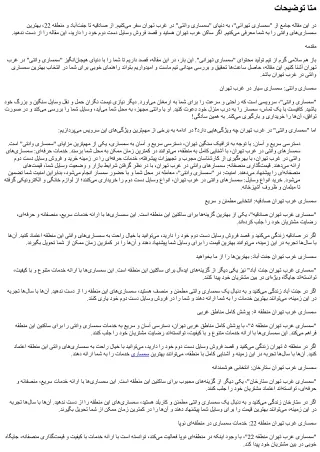 سمساری سیار تهران