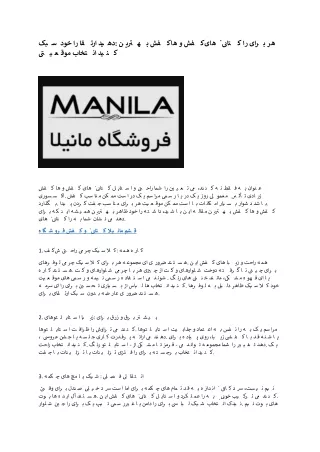 2 فروشگاه کفش و کتانی مانیلا قشم