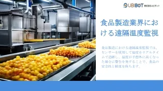 Remote Temperature Monitoring in Food Manufacturing