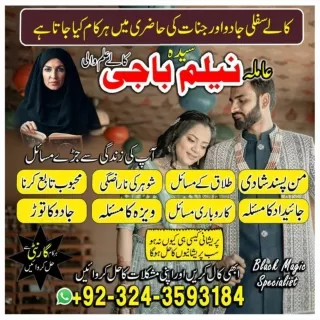 Topmost Black Magician, Black magic specialist in Rawalpindi and in Islamabad Or