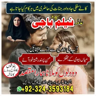 Topmost Black Magician, Black magic expert in Faisalabad and Kala ilam specialis