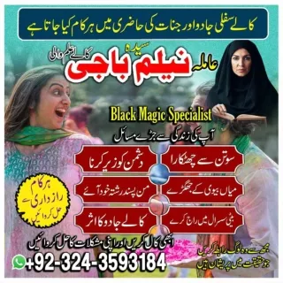 Topmost Black Magician, Kala jadu specialist in Multan and Kala ilam specialist