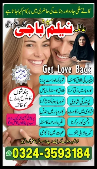 Topmost Black Magician, Black magic specialist in Sialkot and Kala ilam speciali