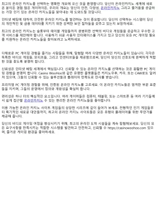 가장 좋은 온라인 도박 업체를 선택하는 정확한 방법 타의 추종을 불허하는 PC 게이밍 경험을 위해