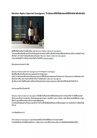 2 montes alpha cabernet