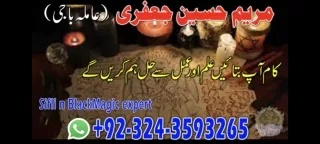 black magic expert amil baba kala jadu expertblack magic expert amil baba kala j