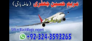 NO1 WorldWide Amil baba in pakistan Amil Baba in Karachi Black Magic Islamabad