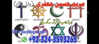 NO1 WorldWide Amil baba in pakistan Amil Baba in Karachi Black Magic Islamabad