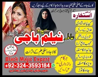Famous kala jadu krny walay in Rawalpindi and Kala jadu specialist in Rawalpindi