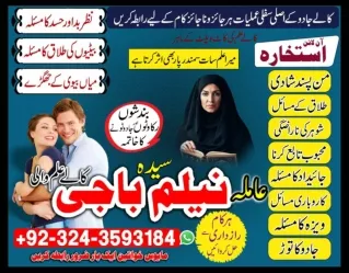 Famous kala jadu krny walay Black magic expert in Sialkot and Kala ilam expert i