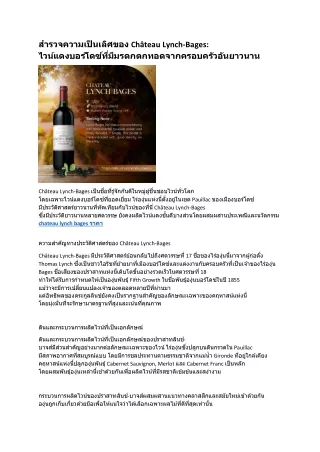 1 chateau lynch bages