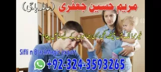 peer amil  kala jadu rohani amiliayt ke  mahir