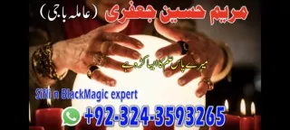 peer amil  kala jadu rohani amiliayt ke  mahir
