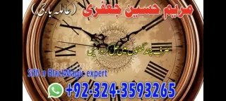 UK mail baba kala jadu astrologer in  canada