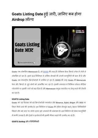 Goats Listing Date हुई जारी, जानिए कब होगा Airdrop लॉन्च
