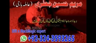 Astrologer in London Amil Baba in UK Canada | Lahore
