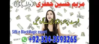 B;ACK MAGIC AMIL BABA KALA JADU ASTROLOGER UK PAMIST