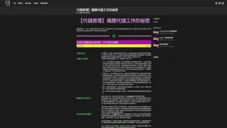 代儲原理|代儲推薦 - CH手遊代儲網，代儲原理專業解答與推薦