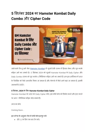5 सितंबर 2024 का Hamster Kombat Daily Combo और Cipher Code