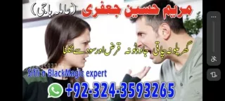 black magic amil baba kala jadu astrooger uk