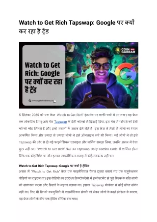 Watch to Get Rich Tapswap_ Google पर क्यों कर रहा है ट्रेंड