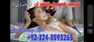 black magic amil baba kala jadu asturaila