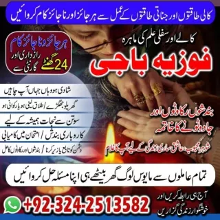 OLD amil baba  kala jadu for love marriage kale ialm wale baba  03242513582