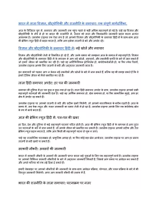 ताजा हिंदी समाचार अपडेट
