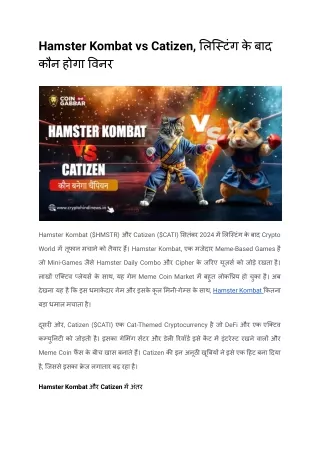 Hamster Kombat vs Catizen, लिस्टिंग के बाद कौन होगा विनर