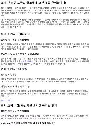 궁극적인 신참자를 위한 온라인 카지노 사이트 가이드