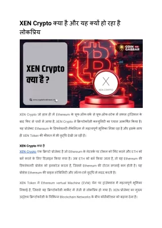 XEN Crypto क्या है और यह क्यों हो रहा है लोकप्रिय