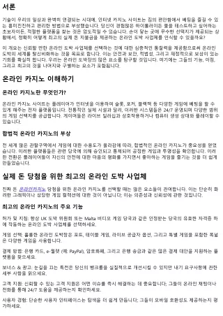 어떤 온라인 도박장이 최고의 실제 자금 보상를 지원하나요?