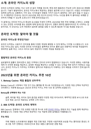 2023년을 위한 주요 10가지 온라인 블랙잭 팁
