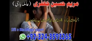 Real amil baba Bangali kala ilam expert kala jadu uk