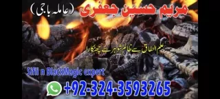 Baba in uk astrologer in pakistan black magic expert amil