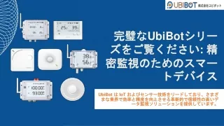 Discover The Perfect UbiBot Series Smart Devices for Precision Monitoring
