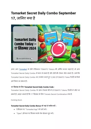 Tomarket Secret Daily Combo September 17, जानिए क्या है