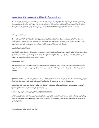 ترجمة معتمدة اون لاين