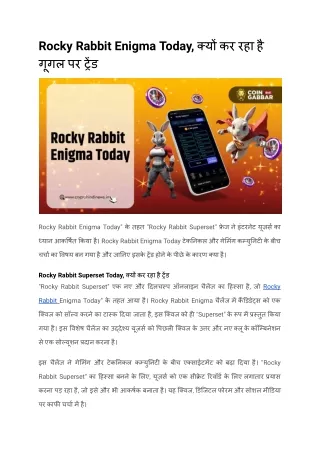 Rocky Rabbit Enigma Today, क्यों कर रहा है गूगल पर ट्रेंड