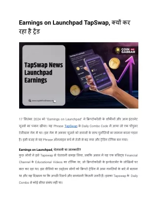 Earnings on Launchpad TapSwap, क्यों कर रहा है ट्रेंड