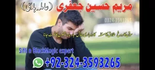 real Amil baba in pakistan best amil baba karachi kala jadu kala ilam